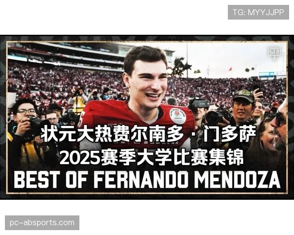 特写：NFL选秀大会现场，状元秀与家人相拥而泣