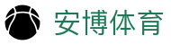 安博体育 - 安博体育官方网站 · 网页版登录